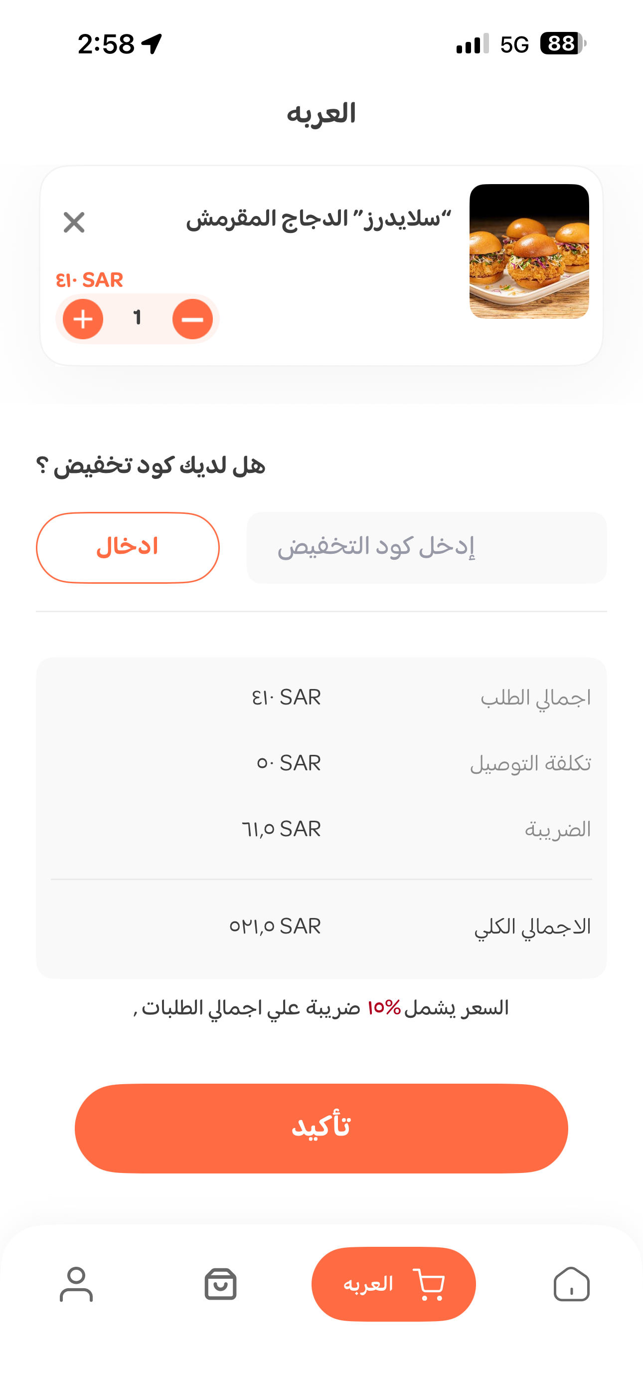 ريستلو (تطبيق مطعم)