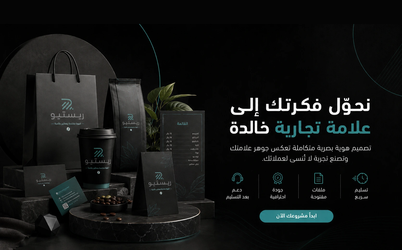 شعارك الاحترافي خلال 24 ساعة