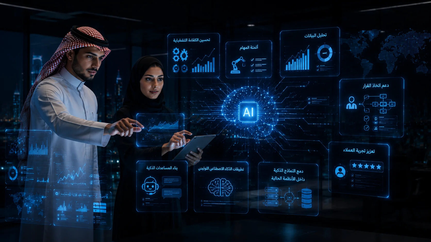 الذكاء الاصطناعي للأعمال