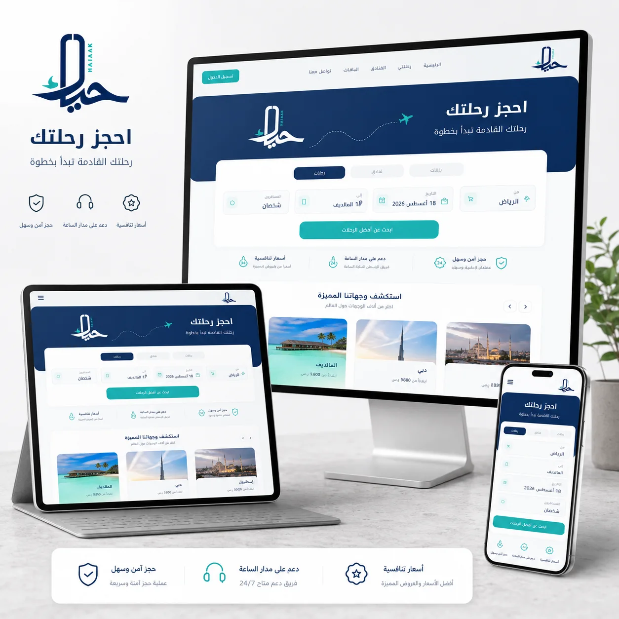 موقع "حيّاك"