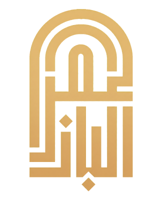 مكتب عمر الباز وشركاؤه